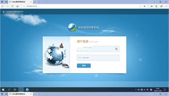  宁武无线通信对讲调度网管系统