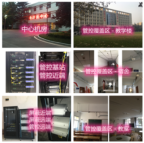 宁武某军事院校管控案例（数字信令级）