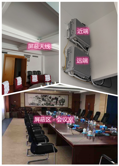  宁武某机关单位会议室屏蔽案例（数字信令级）